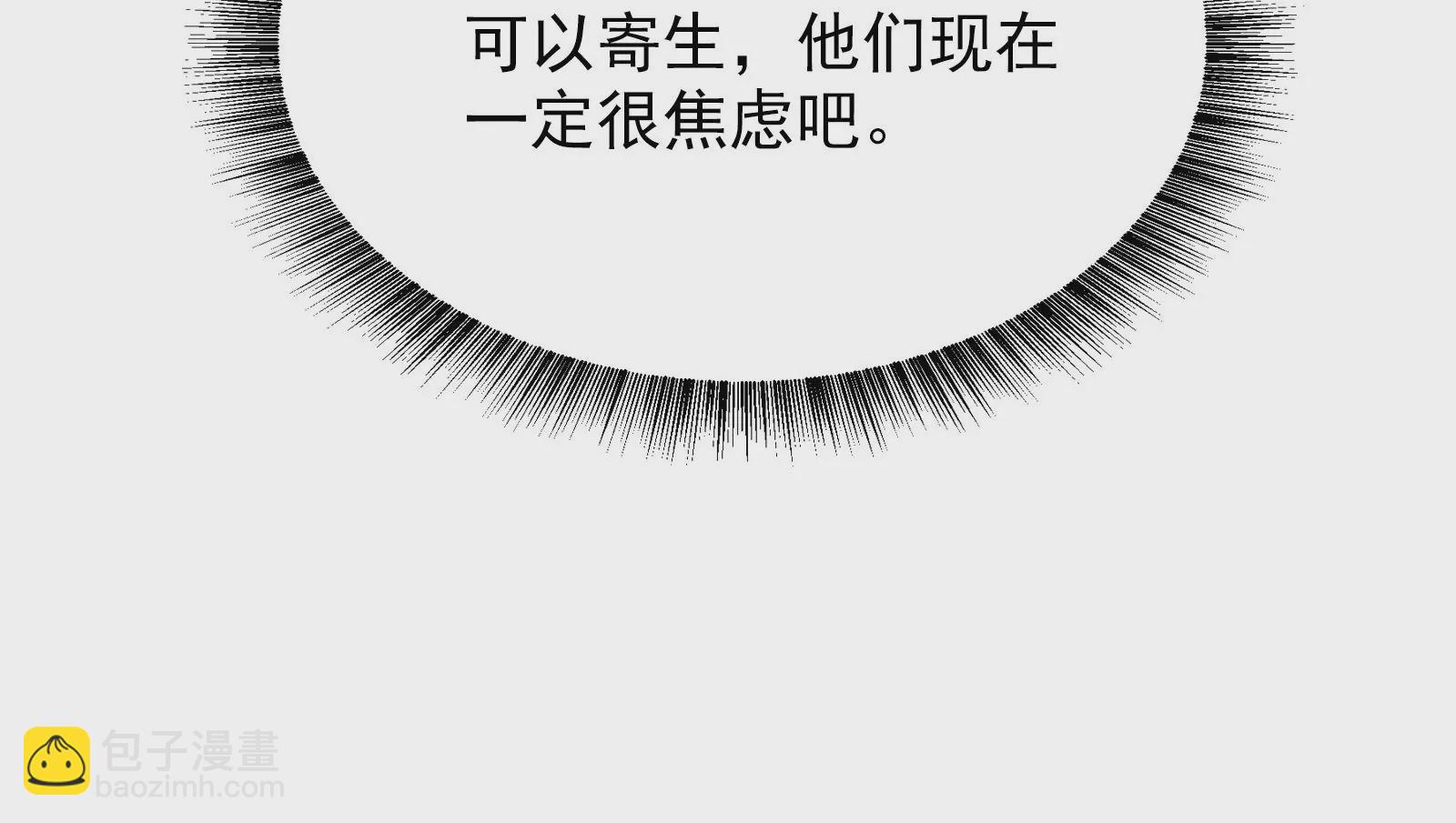 古神遊戲 - 第68話 獨行！說出手時就出手(2/3) - 7